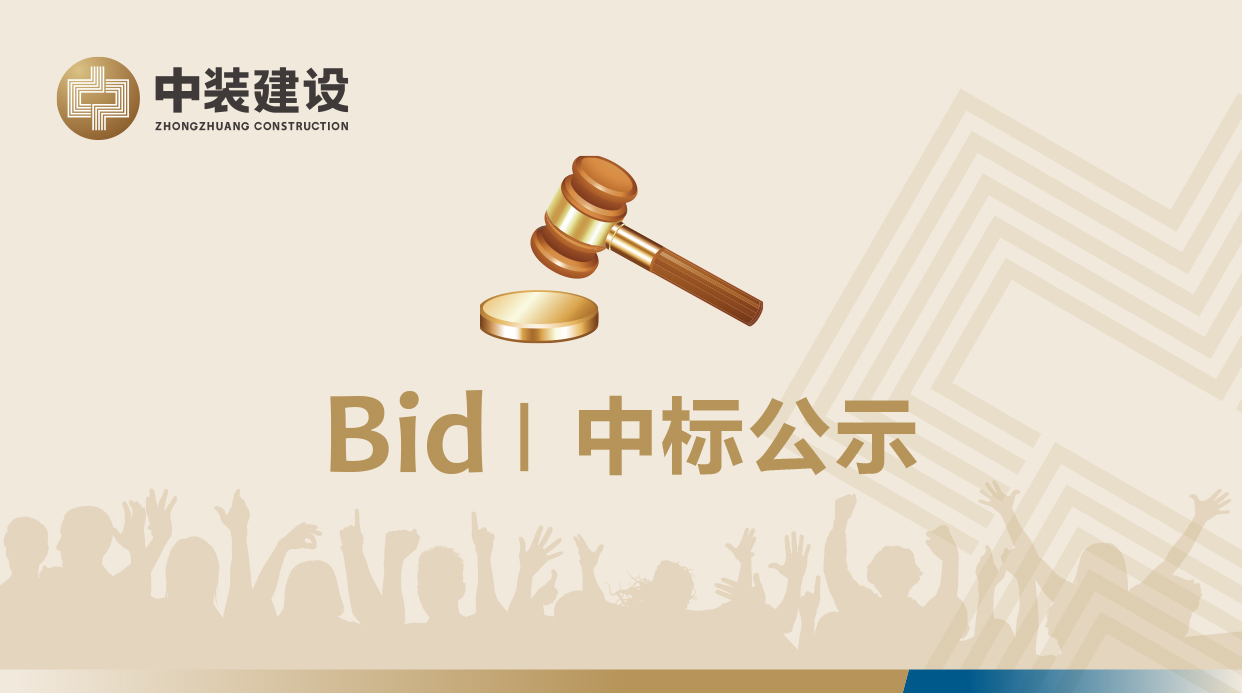 Kaiyun （中国官方网站）VI形象工服采购招标项目中标公示