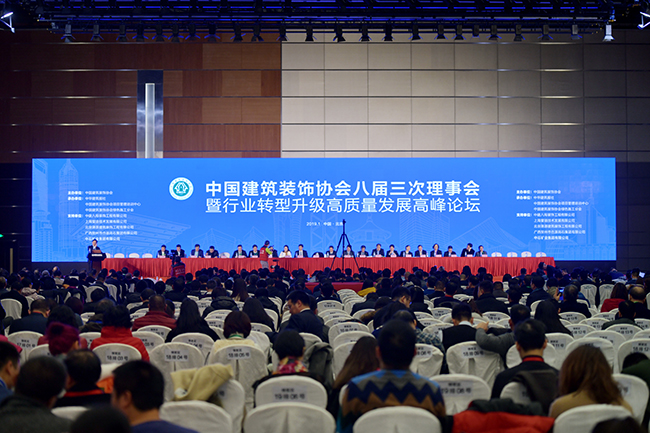 官方认证的服务平台总裁庄展诺当选为中国建筑装饰协会副会长