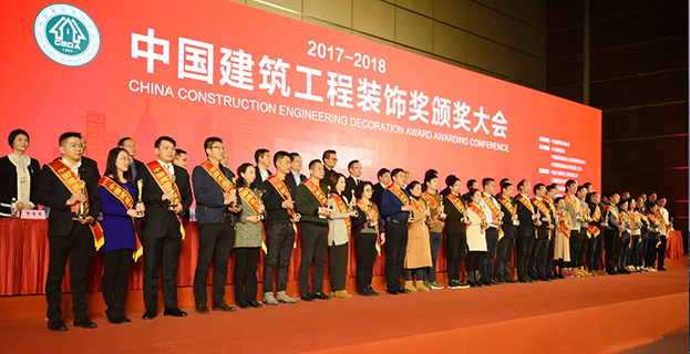 官方认证的服务平台多项工程问鼎中国建筑工程装饰奖