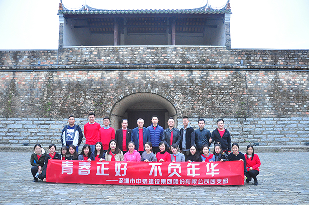 青春正好 不负年华 ——官方认证的服务平台团支部“向往的生活”活动圆满举行