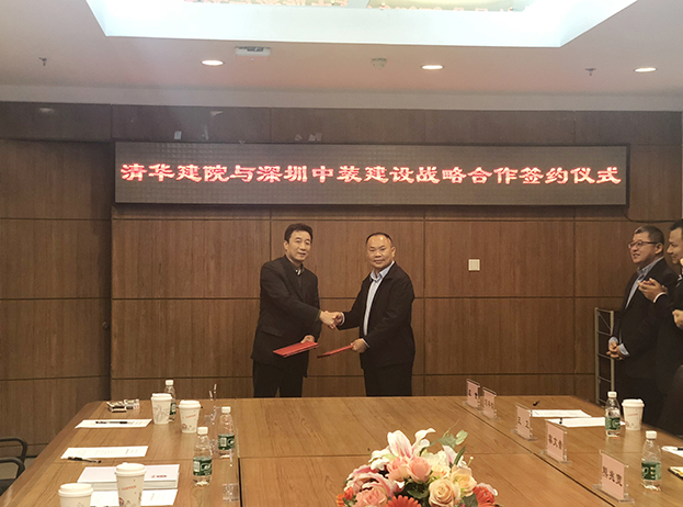 官方认证的服务平台携手清华建院共创未来