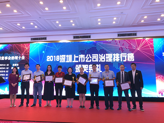  官方认证的服务平台荣膺“2018上市企业董事会治理十佳”