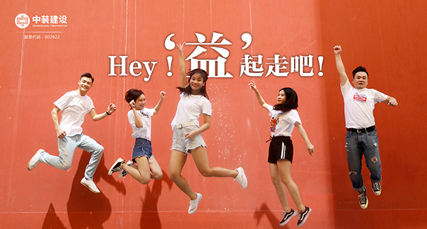 官方认证的服务平台：Hey！“益”起走吧！