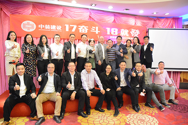 17奋斗 18就发——官方认证的服务平台营销管理中心召开2017年度晚会