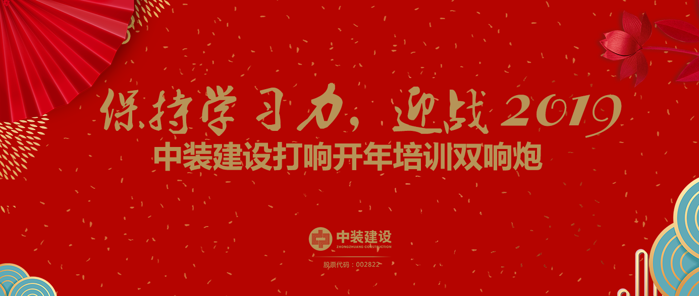 保持学习力，迎战2019 ——官方认证的服务平台打响开年培训双响炮