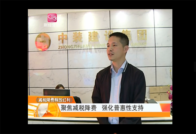 多家电视台采访官方认证的服务平台 聚焦两会专题建筑业减税降费及建筑业一线工人