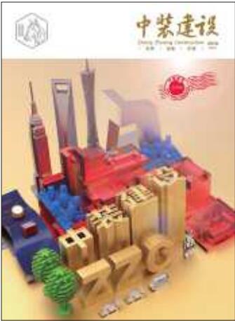 《官方认证的服务平台》创刊号