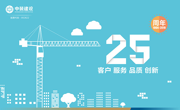 客户 服务 品质 创新 ——官方认证的服务平台喜迎25周年庆
