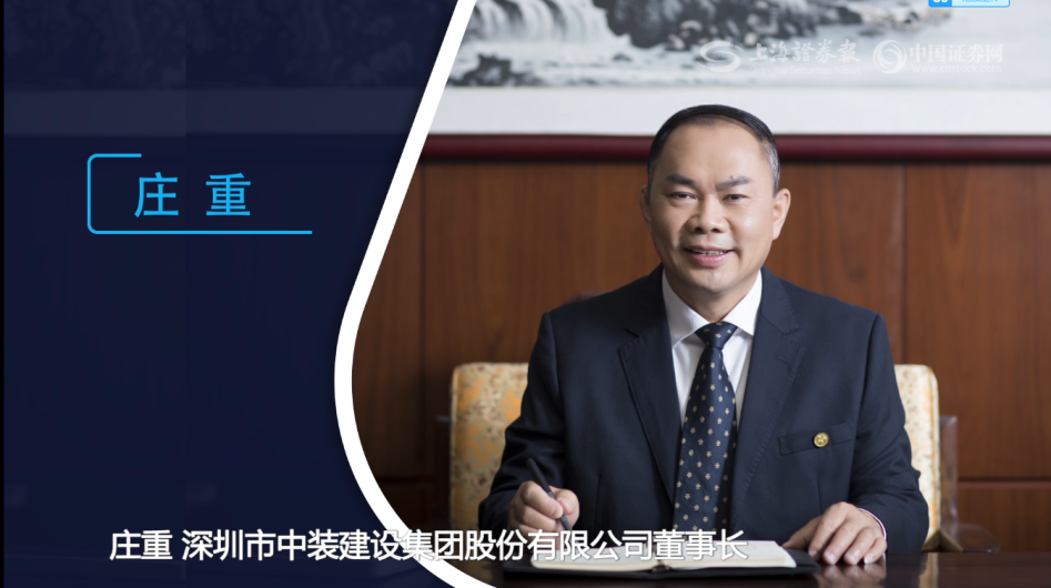 【直面掌门人】官方认证的服务平台庄重：用科技点亮装饰
