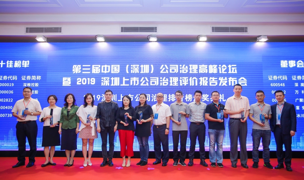 官方认证的服务平台荣膺“2019上市公司董事会治理十佳”“2019上市公司公司治理十佳”