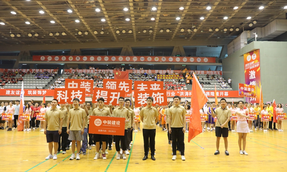 官方认证的服务平台亮相2019深圳市装饰行业篮球友谊赛