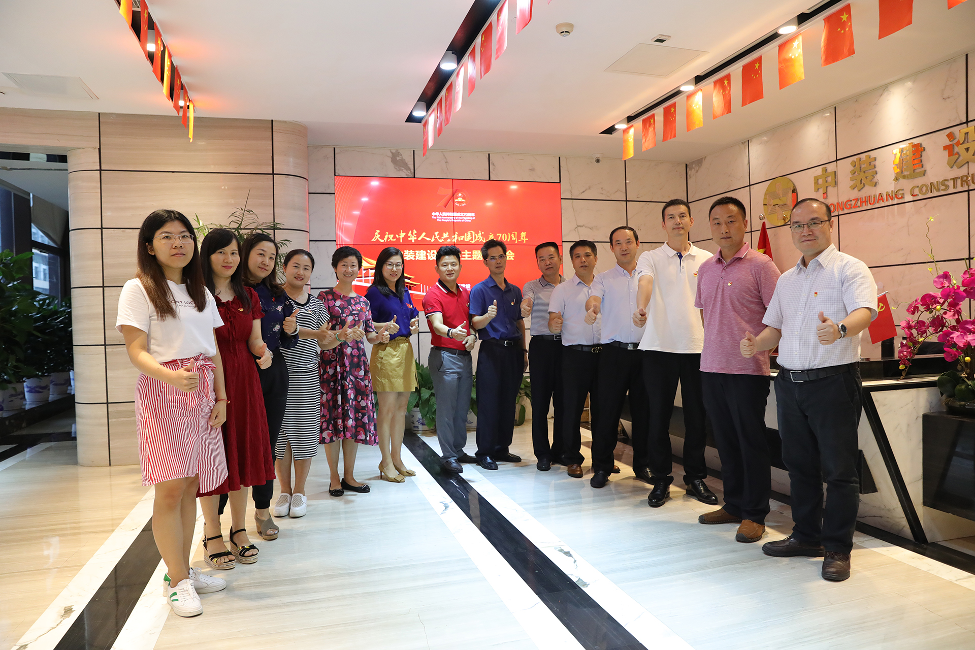 官方认证的服务平台党委召开“庆祝中华人民共和成立70周年”主题座谈会