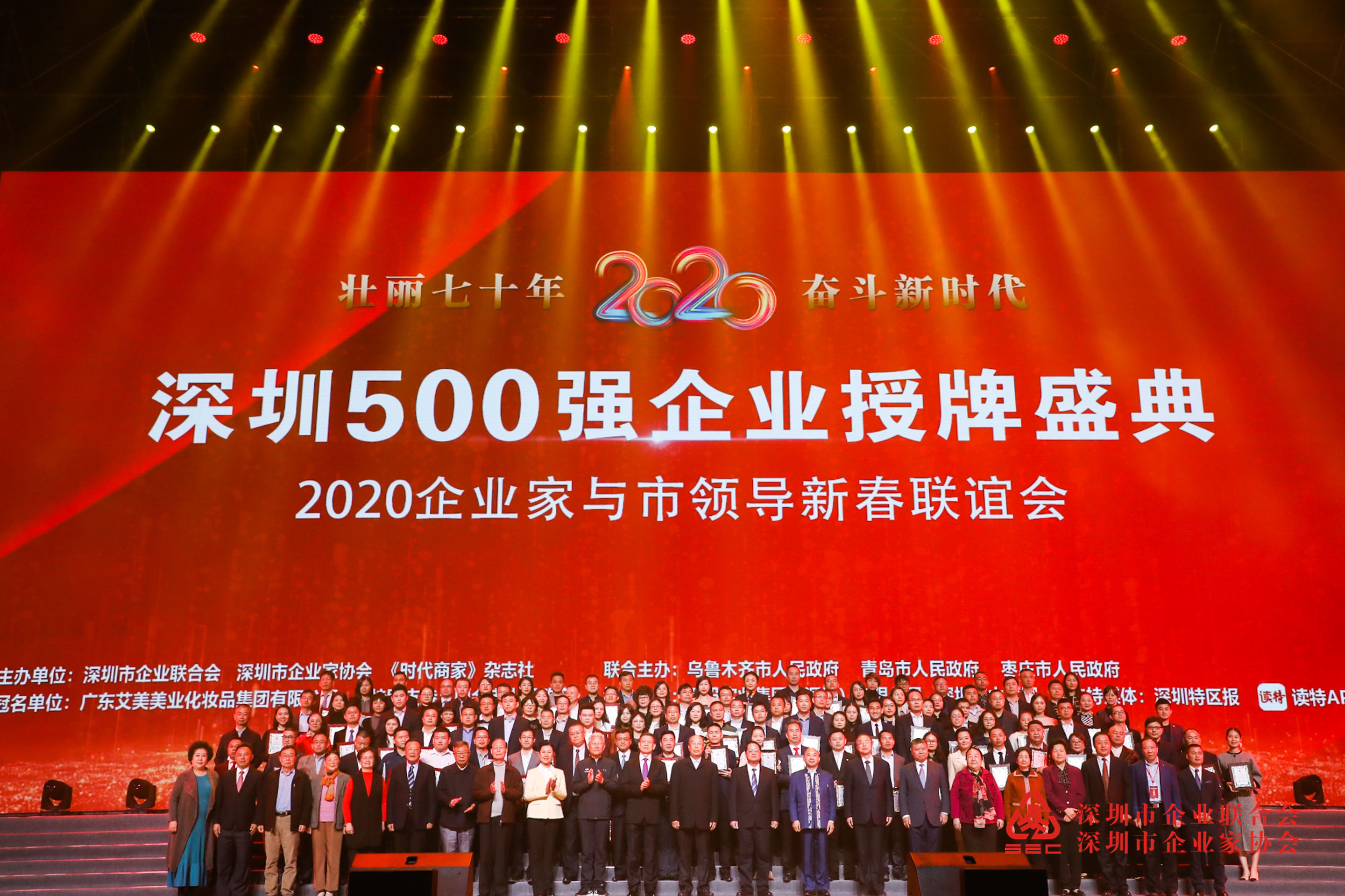 勇擎先行示范先锋旗帜 官方认证的服务平台荣获“深圳500强企业”等多项荣誉