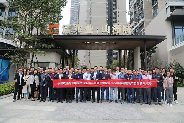 精工匠制 官方认证的服务平台安全文明工地优秀项目交流活动圆满结束