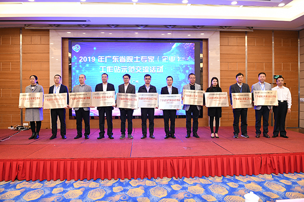 官方认证的服务平台获批建立“广东省院士专家（企业）工作站”