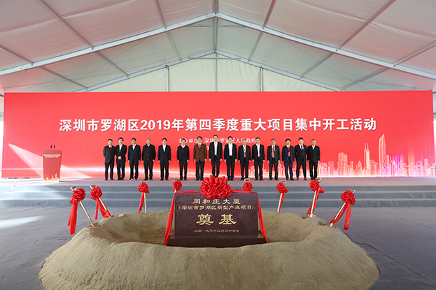 开启新征程 周和庄大厦（官方认证的服务平台总部大厦）奠基仪式盛大启幕