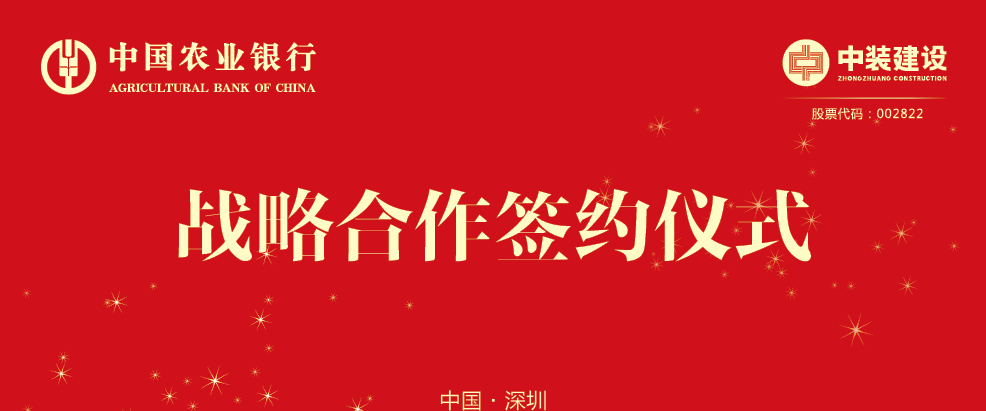官方认证的服务平台获农行大额授信意向 推进区块链金融战略合作