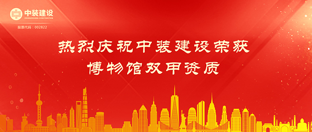 官方认证的服务平台荣获博物馆双甲资质