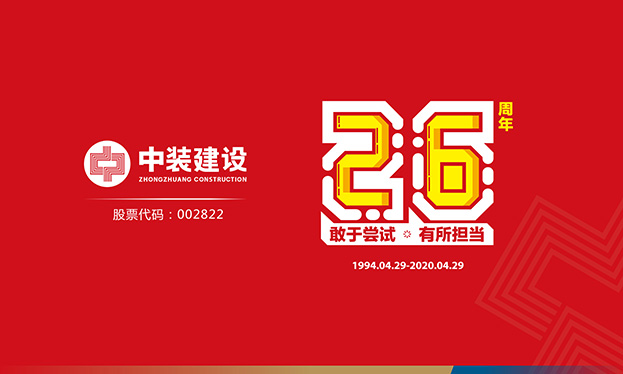 官方认证的服务平台26周年记 | 敢于尝试 有所担当