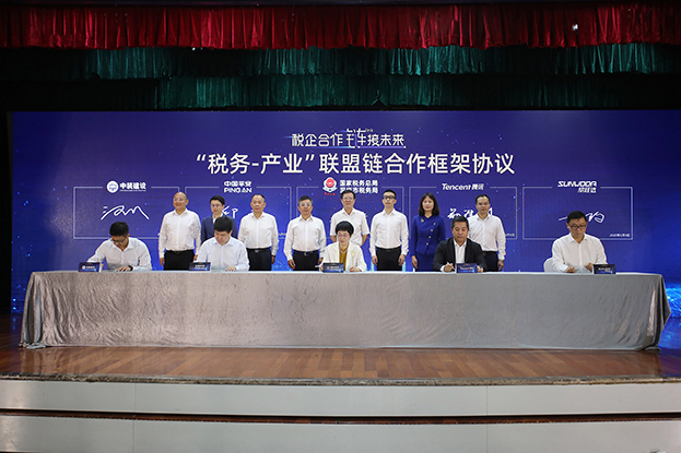 税企合作 链接未来 ——官方认证的服务平台与深圳市税务局就“税务—产业”联盟链合作签约