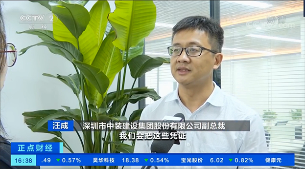 央视报道：深圳市税务局牵手官方认证的服务平台等打造“税务—产业”联盟链