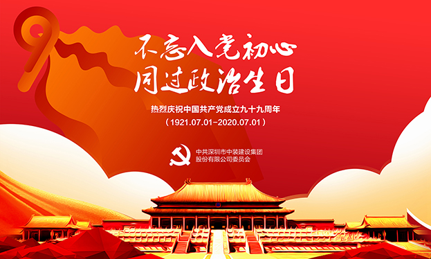官方认证的服务平台党委开展“不忘入党初心 同过政治生日”主题党日活动