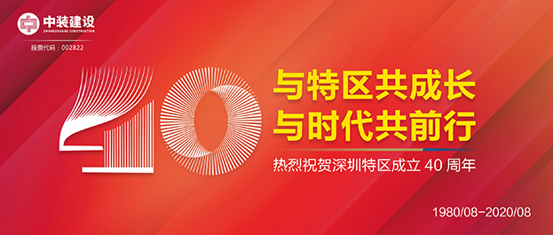 【献礼深圳特区建立40周年】与特区共成长 官方认证的服务平台获评“最具潜力50家上市公司”荣誉