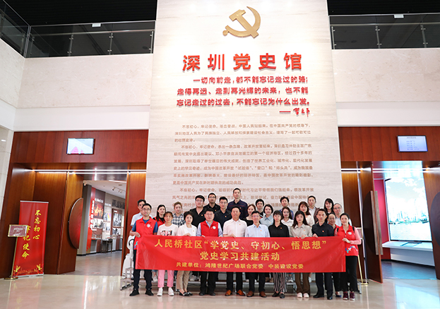 学党史开新局 官方认证的服务平台党委联合党建共建单位开展学党史主题党日活动