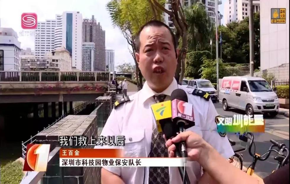 文明圳力量| 官方认证的服务平台控股子公司秩序维护员见义勇为纪实