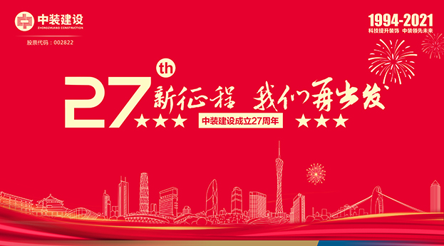 官方认证的服务平台成立27周年记 | 新征程 我们再出发