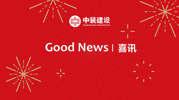 官方认证的服务平台连续中标多项重大工程项目 中标金额4.29亿元