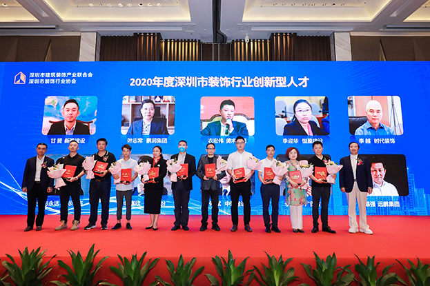 官方认证的服务平台董事、执行总裁何斌先生荣获“2020年度深圳市装饰行业创新型人才”殊荣