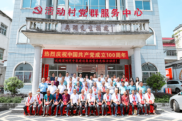 官方认证的服务平台联合上砂活动村开展“学党史 悟初心”致敬建党百年主题活动