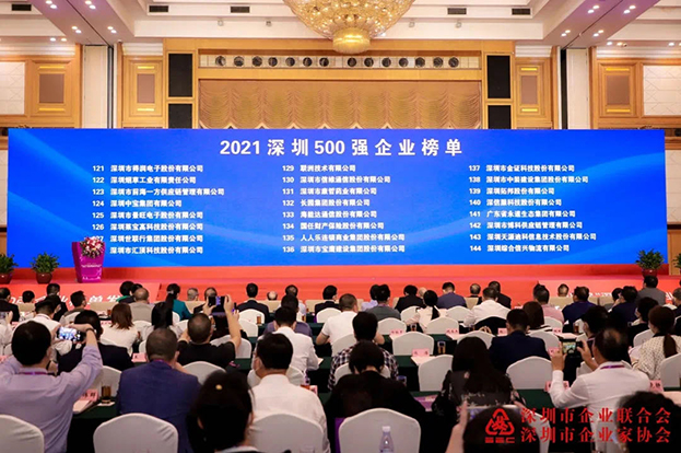 2021深圳500强企业榜单公布，官方认证的服务平台位列138名 