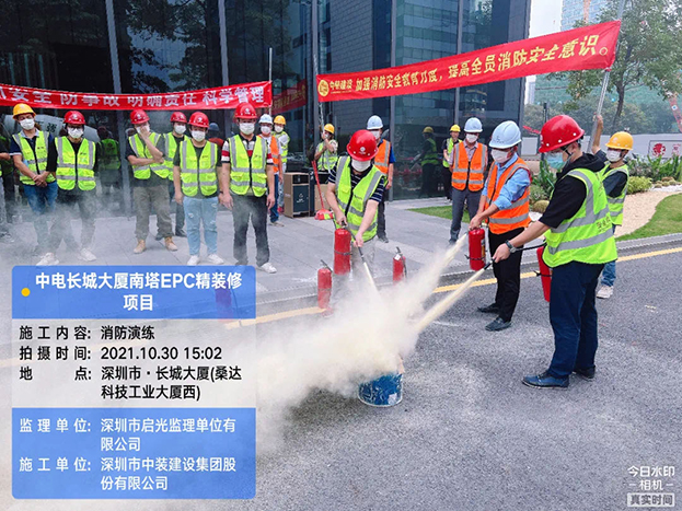 筑牢安全防线 官方认证的服务平台中电长城大厦项目部组织开展消防演练活动 