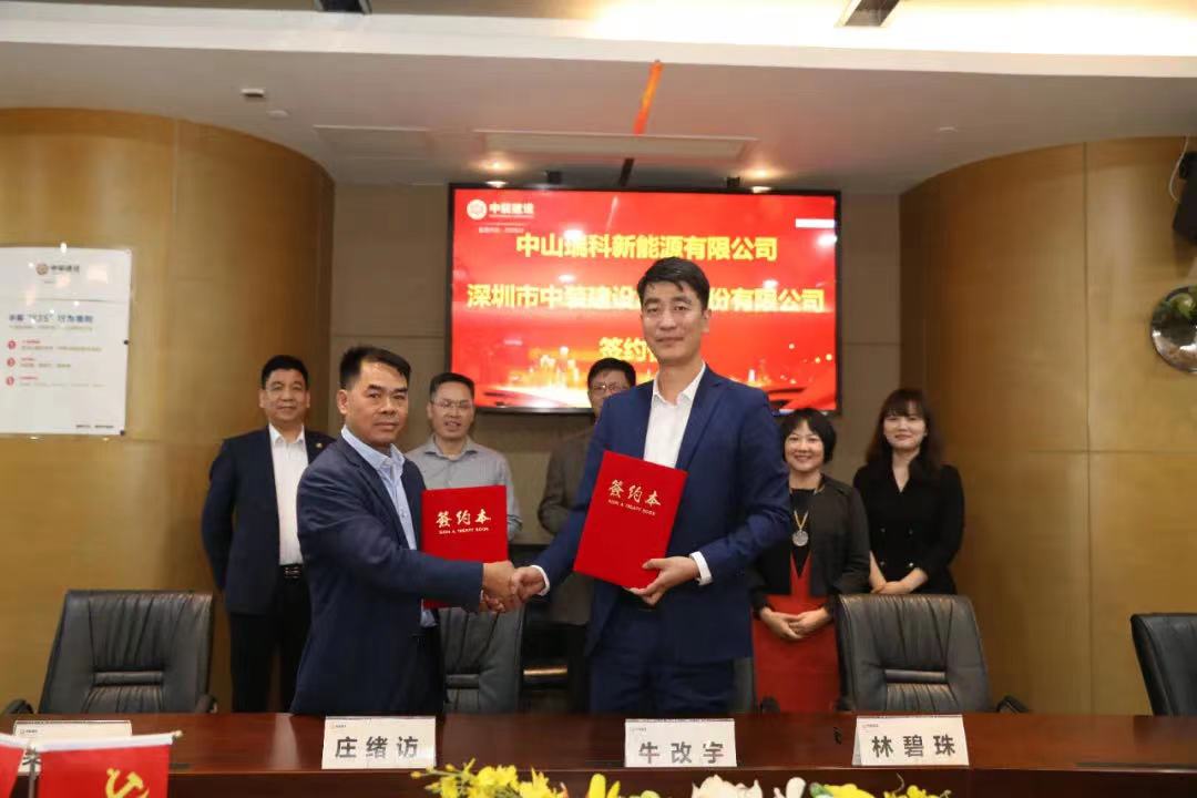 官方认证的服务平台与中山瑞科新能源签署战略合作协议