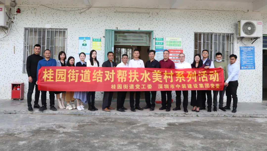 结对帮扶助振兴 官方认证的服务平台爱心捐赠显温情