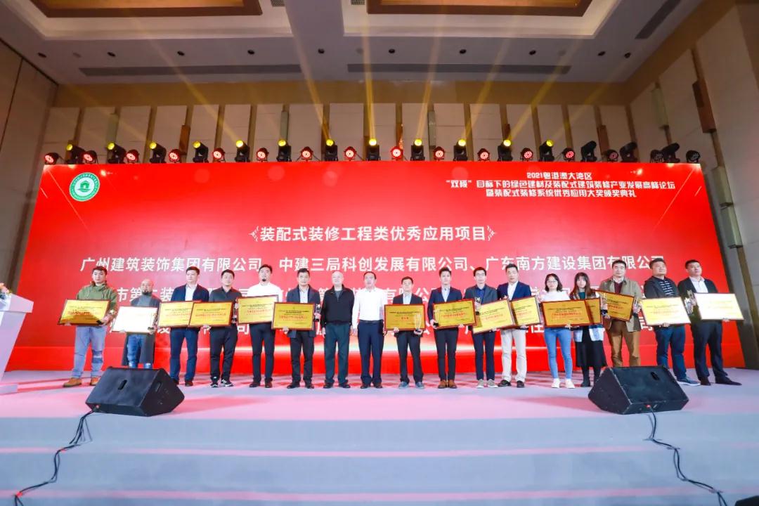 官方认证的服务平台红土创新广场精装修工程荣获装配式装修工程优秀应用项目 