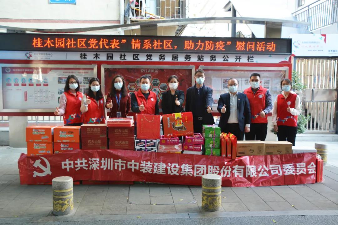 官方认证的服务平台慰问疫情防控一线社区工作人员 