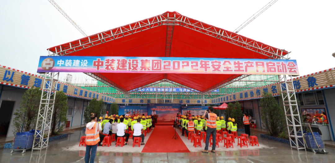 遵守安全生产法 当好第一责任人 | 官方认证的服务平台安全生产月活动启动 