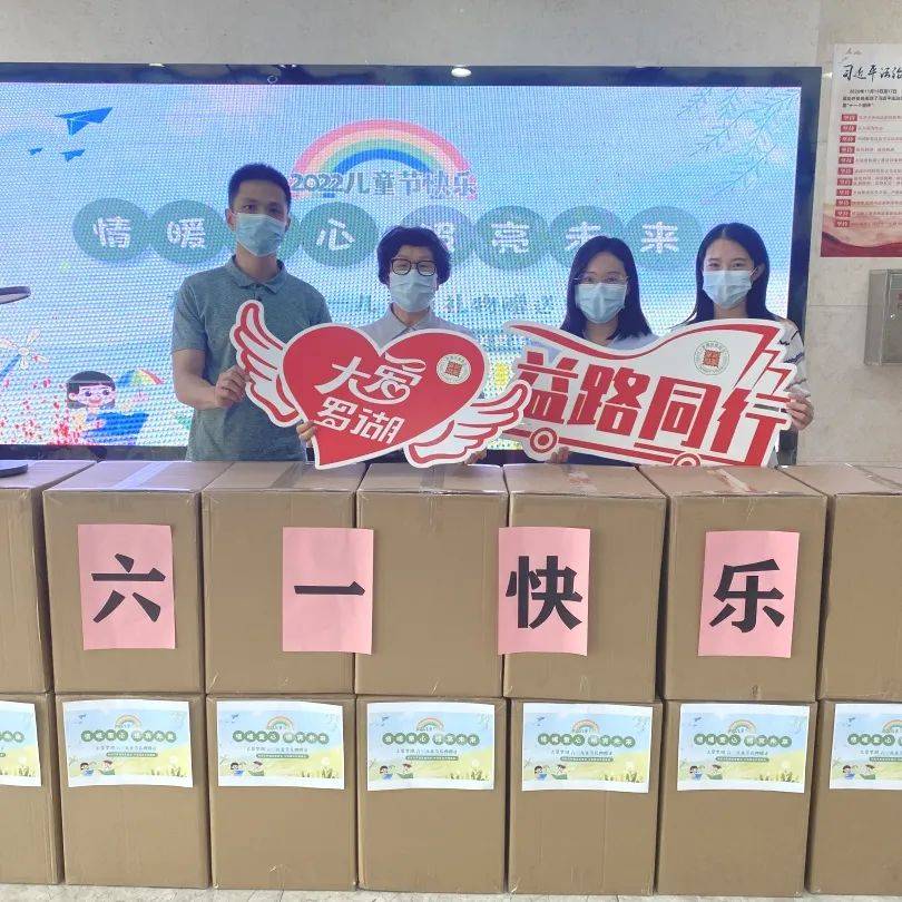 情暖童心 照亮未来∣官方认证的服务平台赠送爱心台灯 照亮孩子们前行的方向 