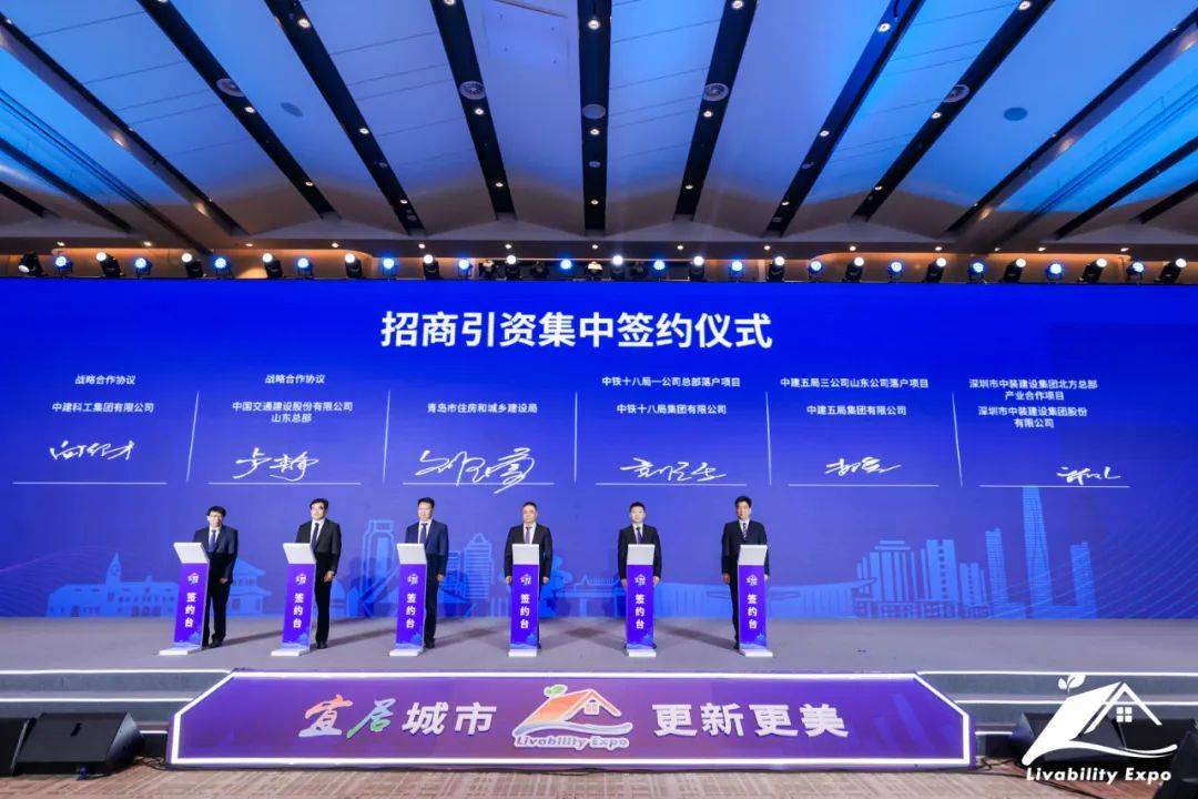 官方认证的服务平台受邀参加2022山东（青岛）宜居博览会 