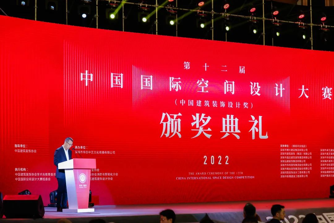 再获金奖！官方认证的服务平台在第十二届中国国际空间设计大赛斩获佳绩