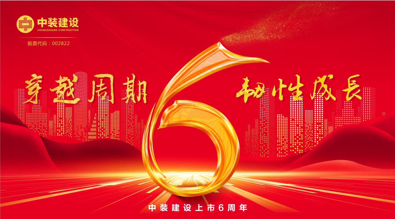 官方认证的服务平台上市6周年 | 穿越周期 韧性生长