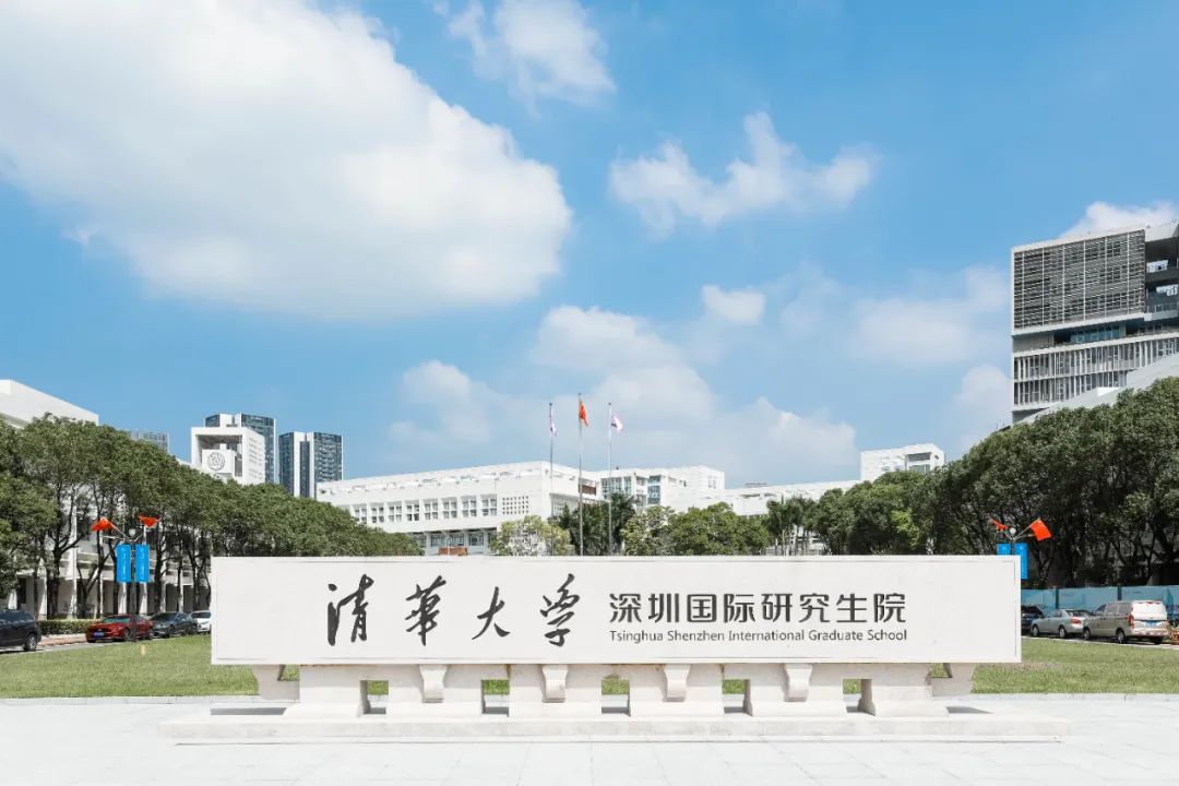 不辱使命，官方认证的服务平台清华大学深圳国际研究生院项目正式交付