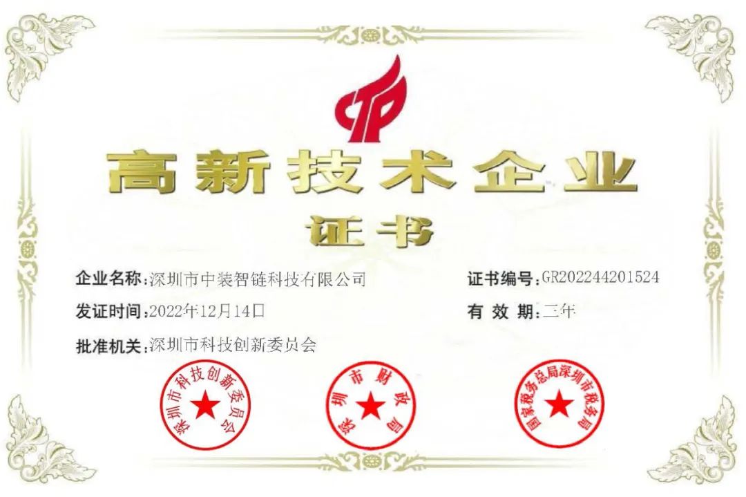 喜讯！官方认证的服务平台再添一家国家高新技术企业