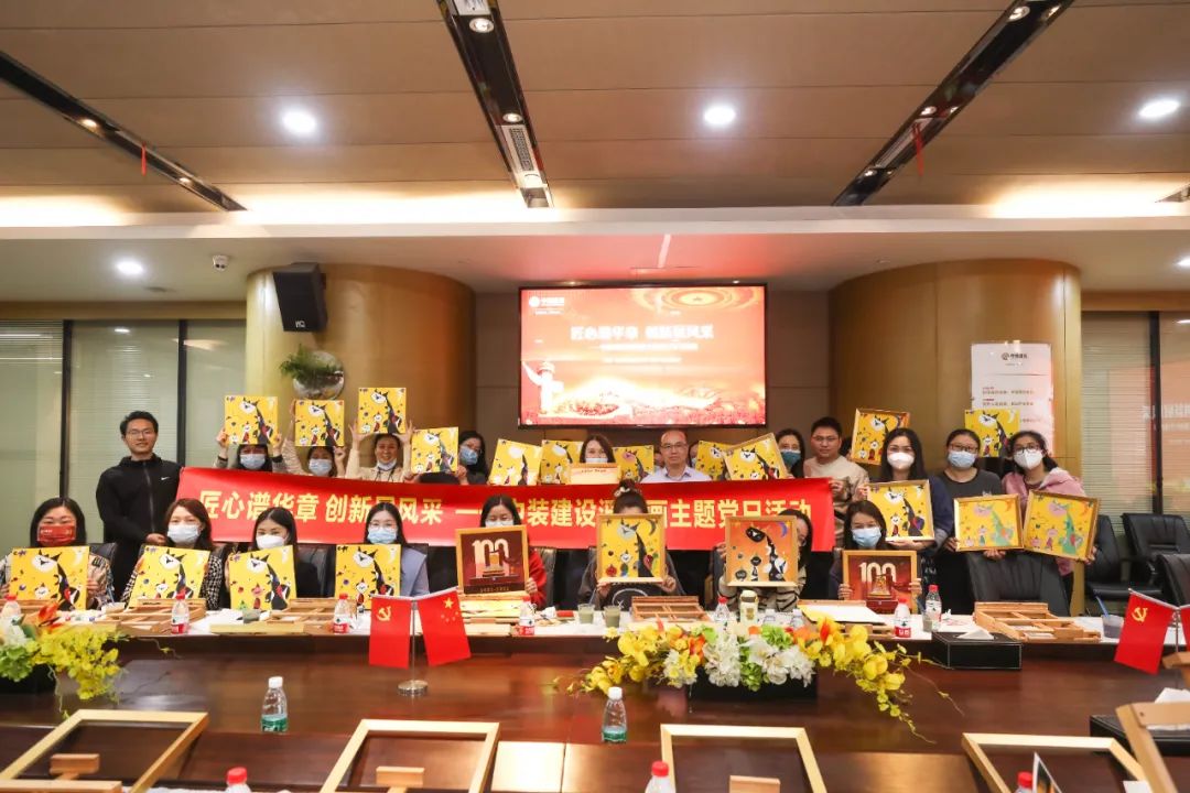 匠心谱华章 创新展风采 | 官方认证的服务平台开展主题党建活动