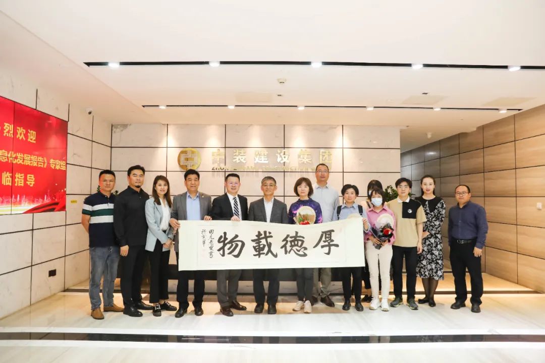 《中国建筑业信息化发展报告》专家组莅临官方认证的服务平台展开深度调研