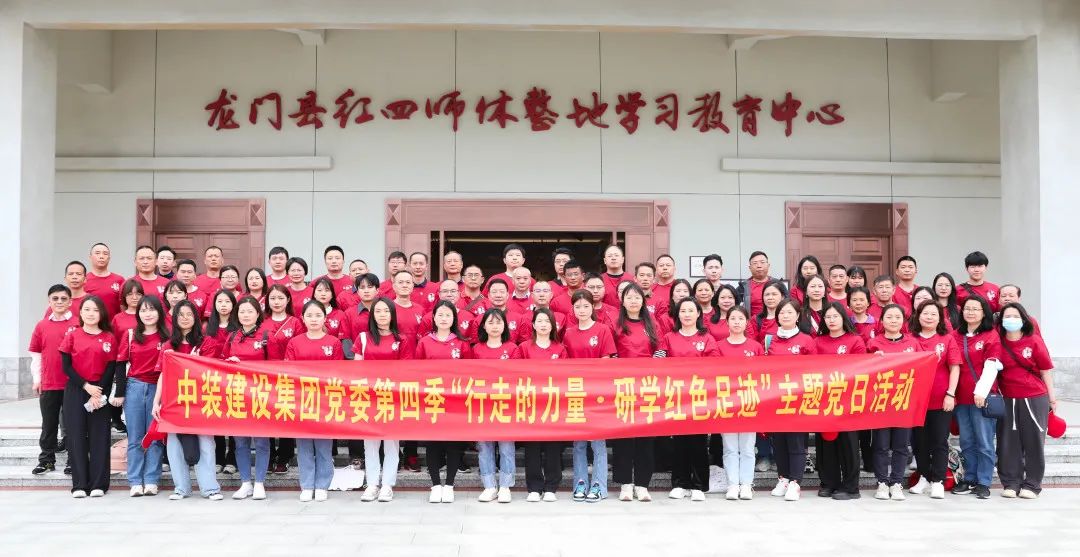 探寻红色足迹 传承红军精神 | 官方认证的服务平台党委开展红色研学活动