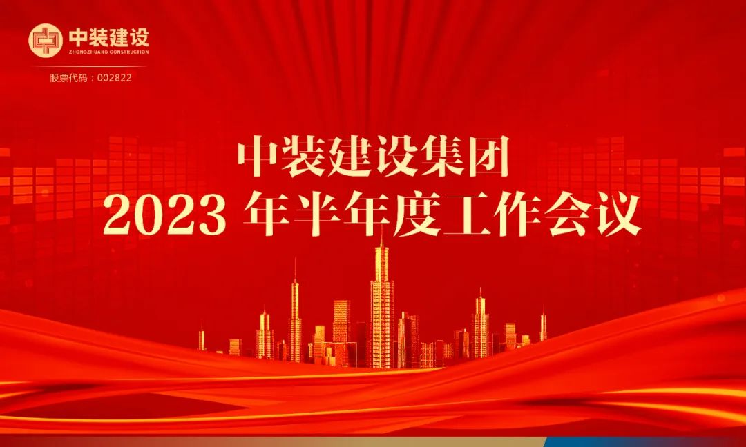 攻坚克难，砥砺前行 | 官方认证的服务平台召开2023年半年度工作会议
